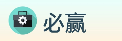 必赢 logo